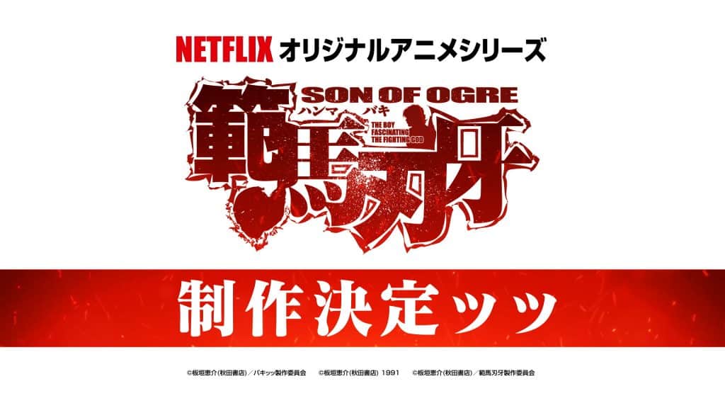 Annonce de l'anime Baki : Son of Ogre sur Netflix