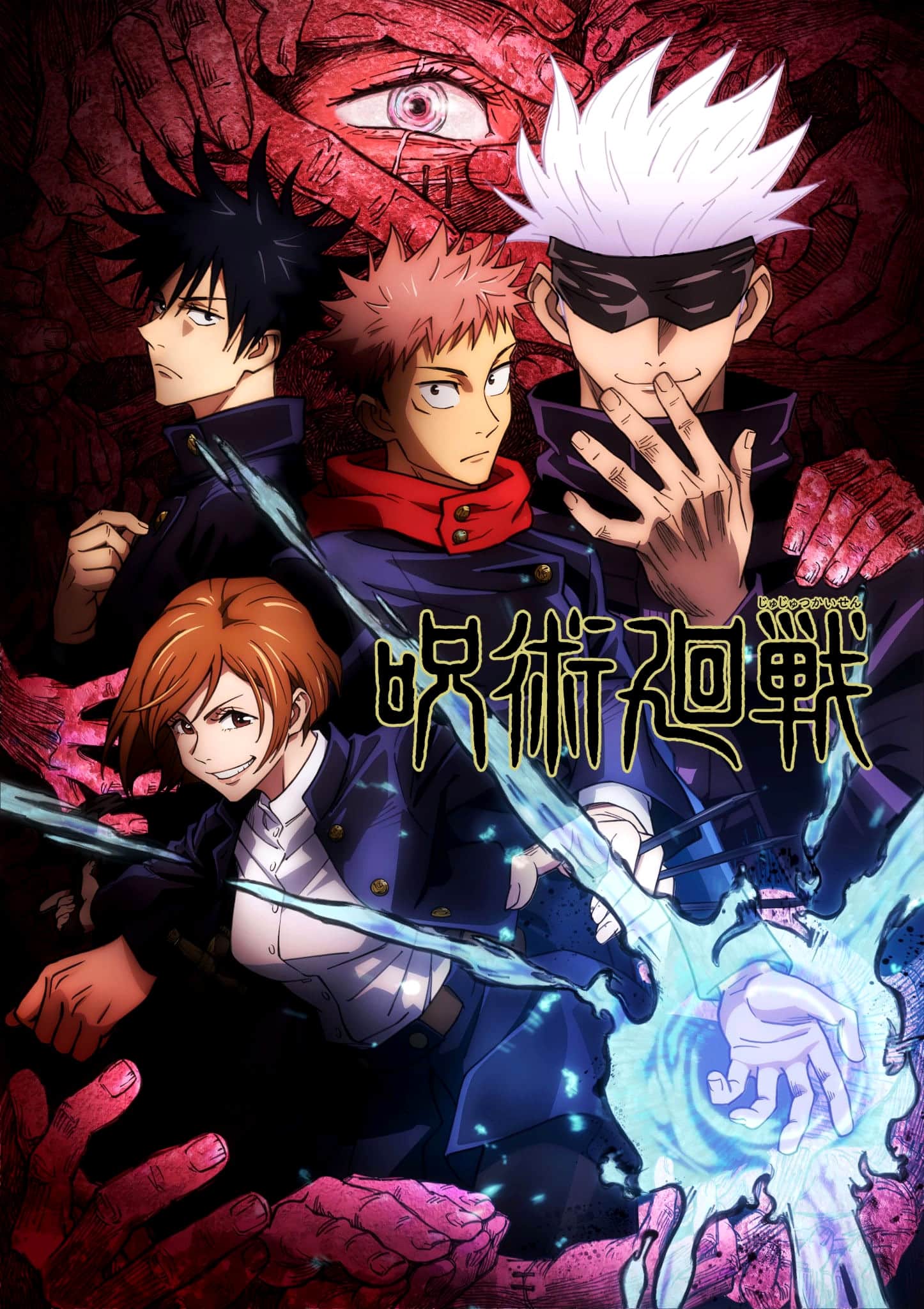 Annonce d'un trailer pour l'anime Jujutsu Kaisen
