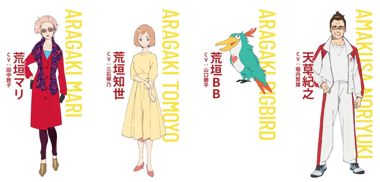 Mari, Tomoyo, Bigbird et Noriyuki, 4 personnages principaux de l'anime Taiso Samurai