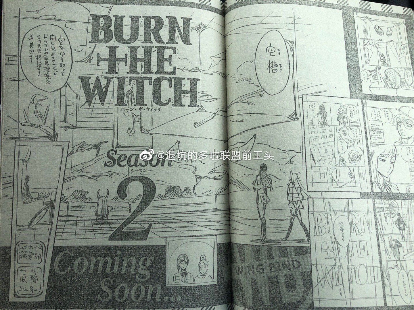 Page du Weekly Shonen Jump numéro 41 à propos de la suite du manga Burn The Witch