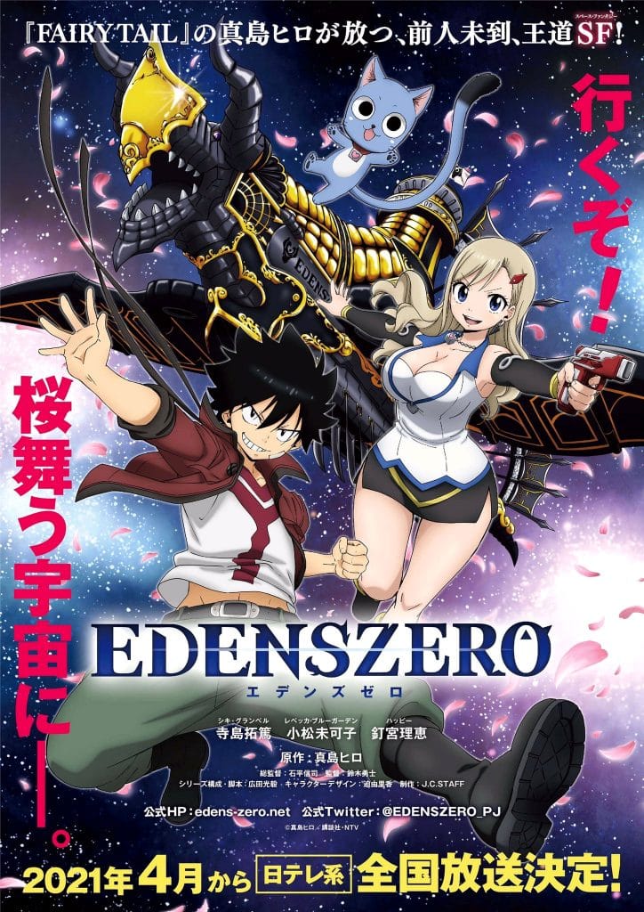 Annonce d'une date de sortie pour l'anime Edens Zero