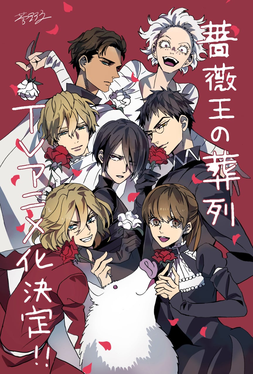 Illustration de la mangaka Aya Kanno pour l'anime Le Requiem du Roi des Roses