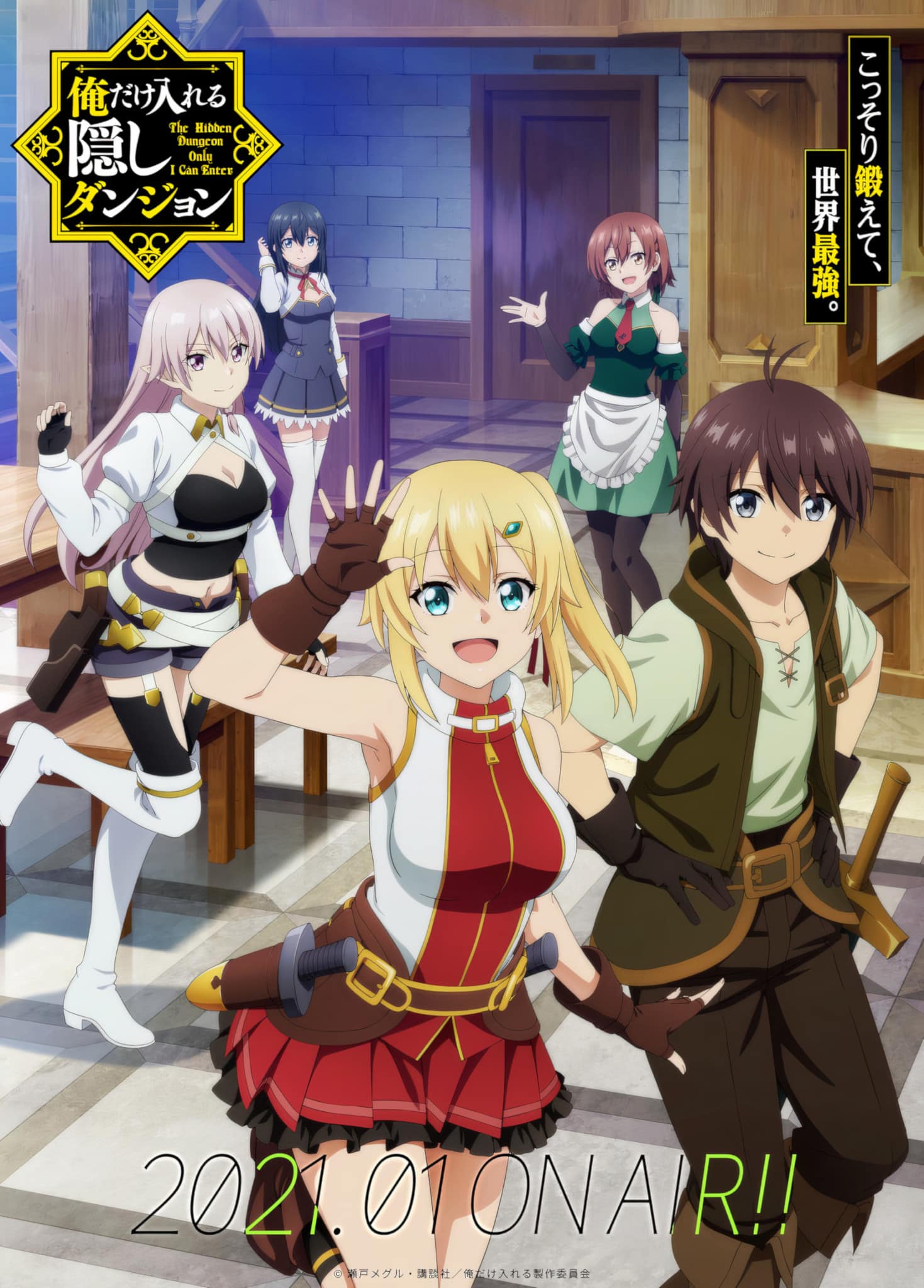 L'anime The Hidden Dungeon Only I Can Enter dévoile sa date de sortie