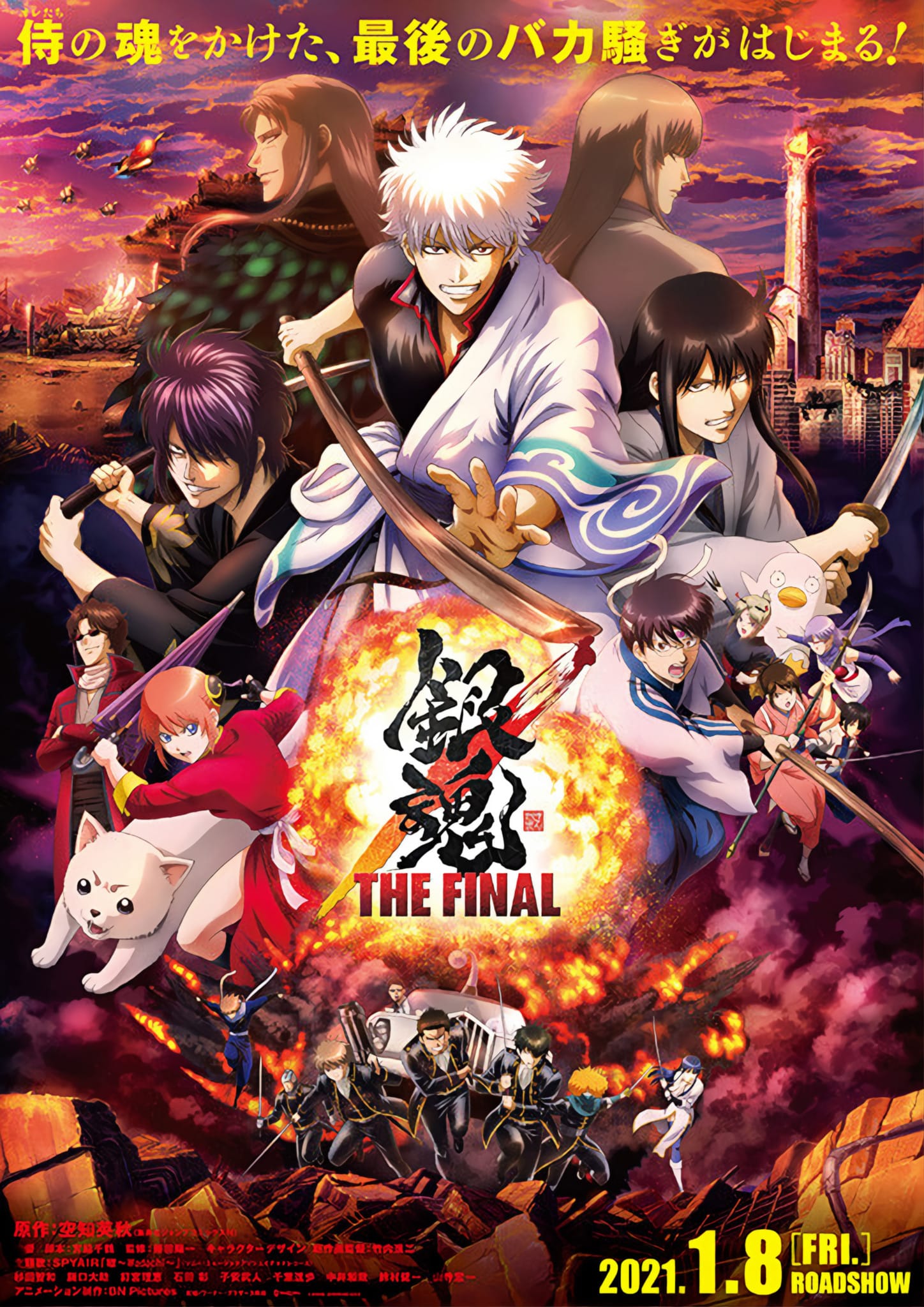 Annonce du film Gintama The Final à travers un trailer