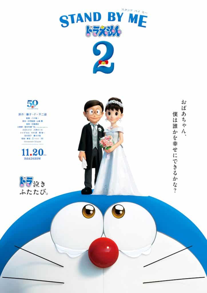 Annonce de la nouvelle date de sortie pour le film Stand By Me Doraemon 2