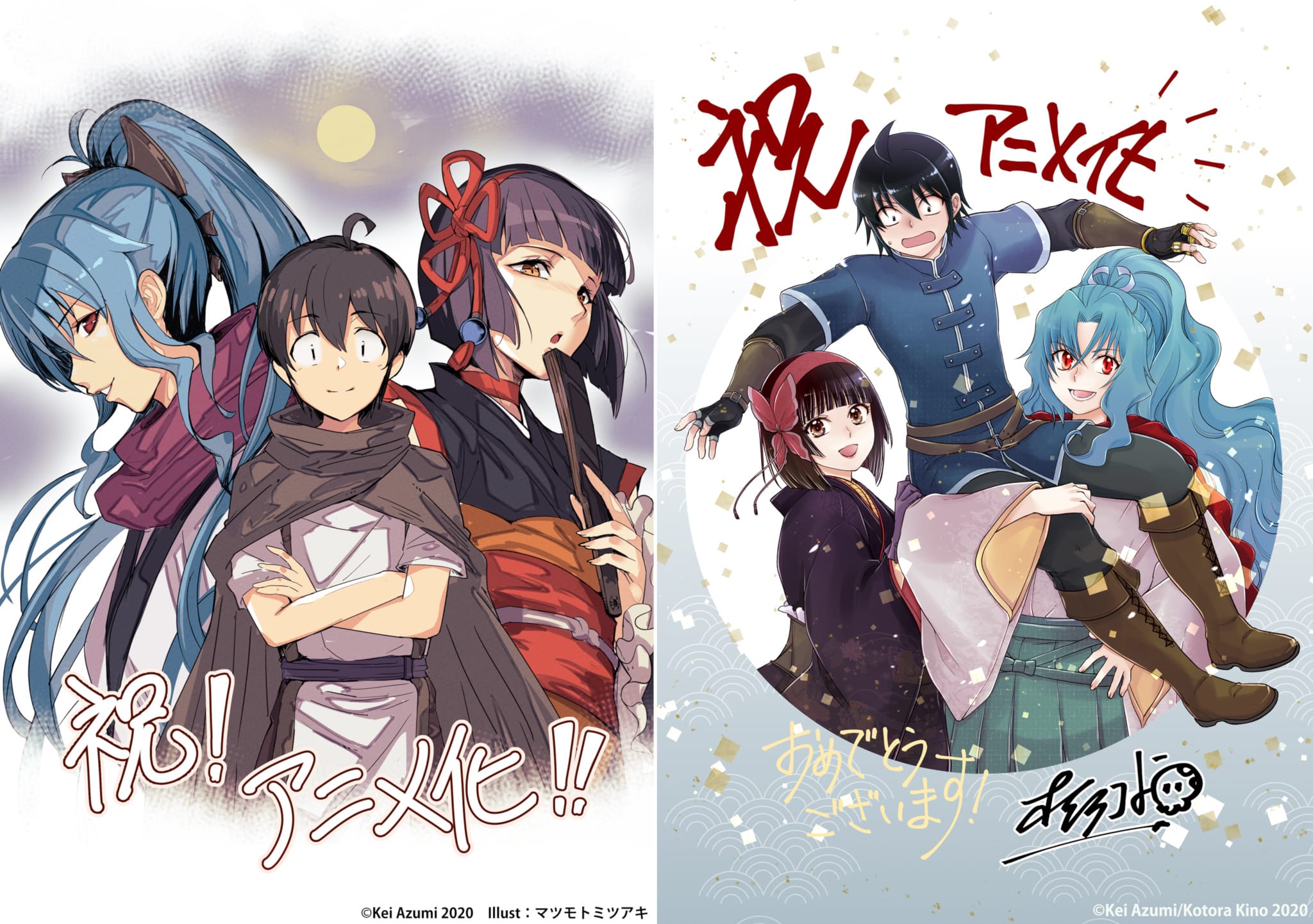 Illustration de félicitation pour l'anime Tsukimichi Moonlit Fantasy par les auteurs de l'oeuvre