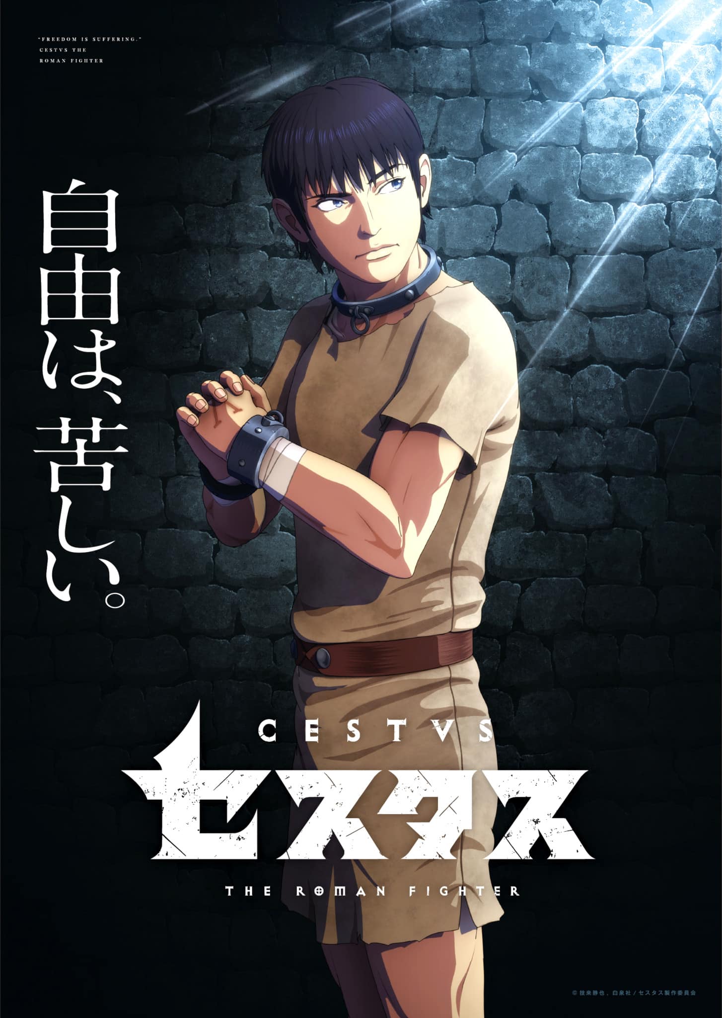 Annonce de anime CESTVS The Roman Fighter