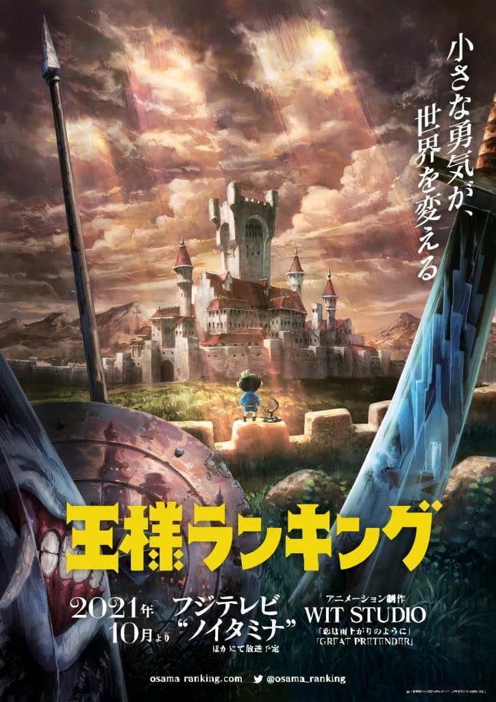 Annonce de anime Ousama Ranking en date de sortie