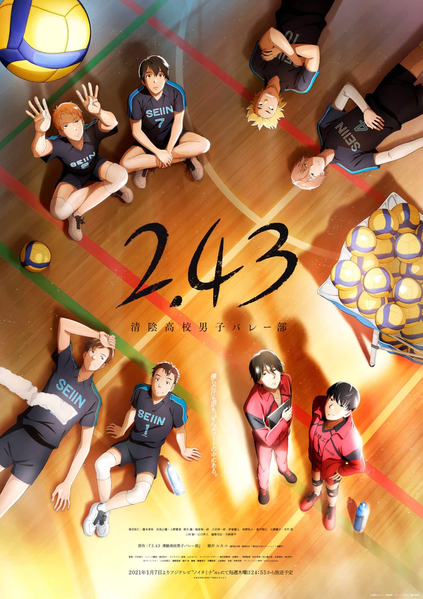 Annonce de 2.43 Seiin Koukou Danshi Volley-bu parmi les animes de hiver 2021