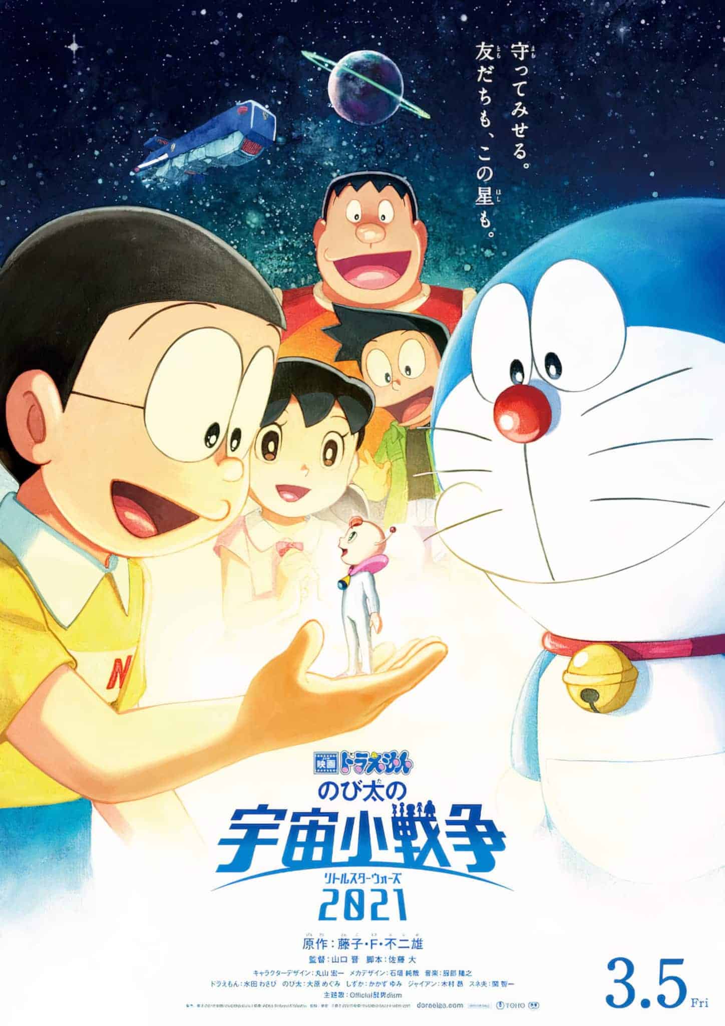 Annonce de Doraemon : Nobita's Little Star Wars 2021 parmi les animes de l'hiver 2021