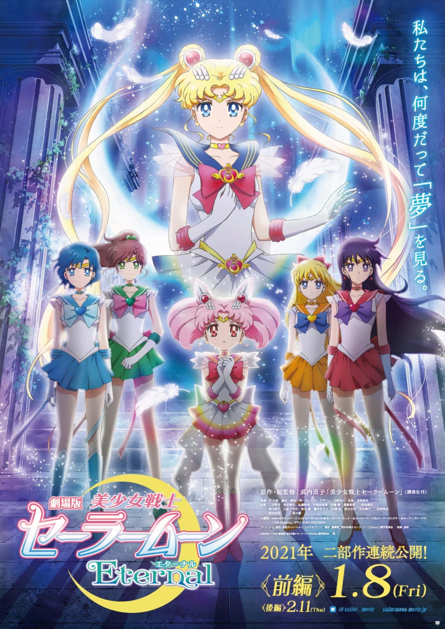 Annonce de Sailor Moon Eternal parmi les animes de hiver 2021