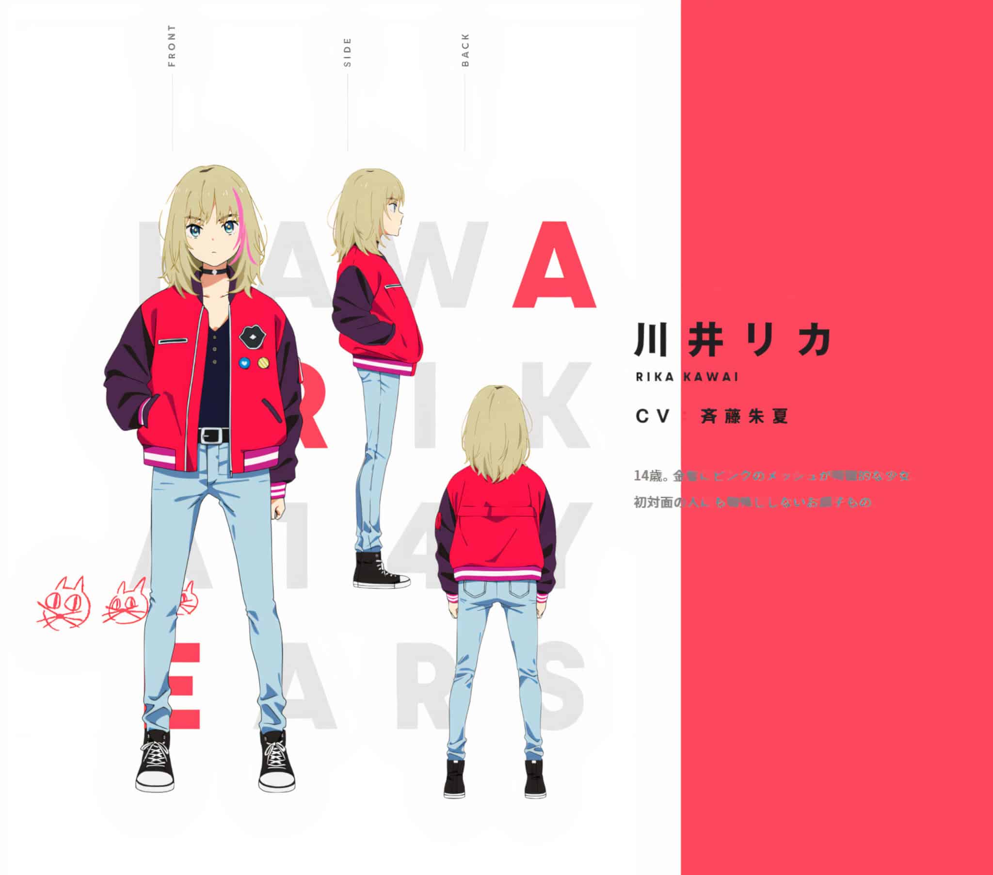 Chara Design de Rika Kawai pour anime Wonder Egg Priority