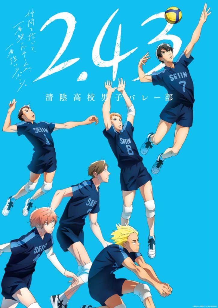 Annonce de anime 2.43 Seiin Koukou Danshi Volley-bu en trailer 2