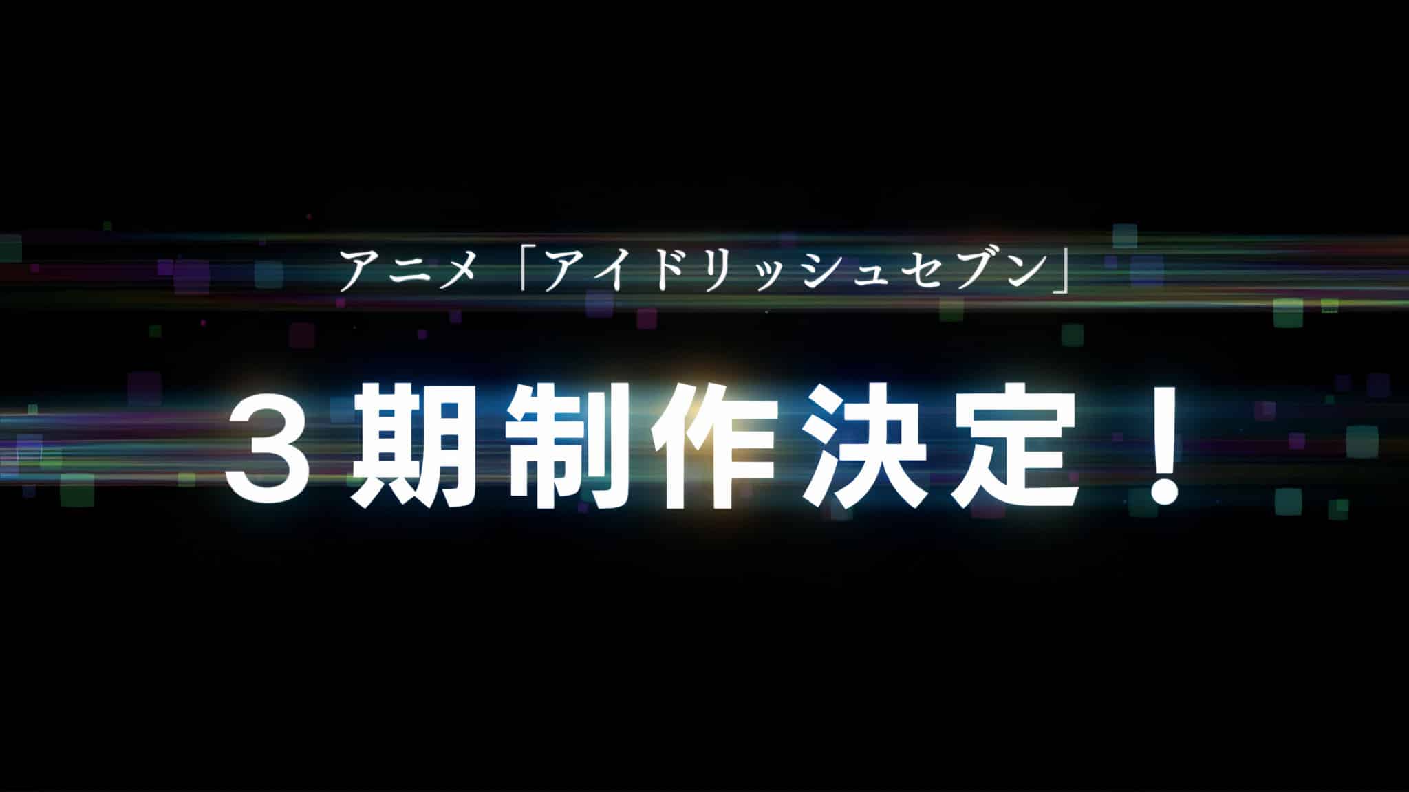 Annonce de anime IDOLiSH7 Saison 3