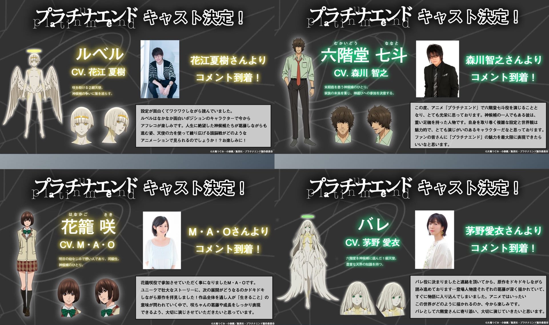 Design de Revel, Mukaido, Saki et Baret pour anime Platinum End