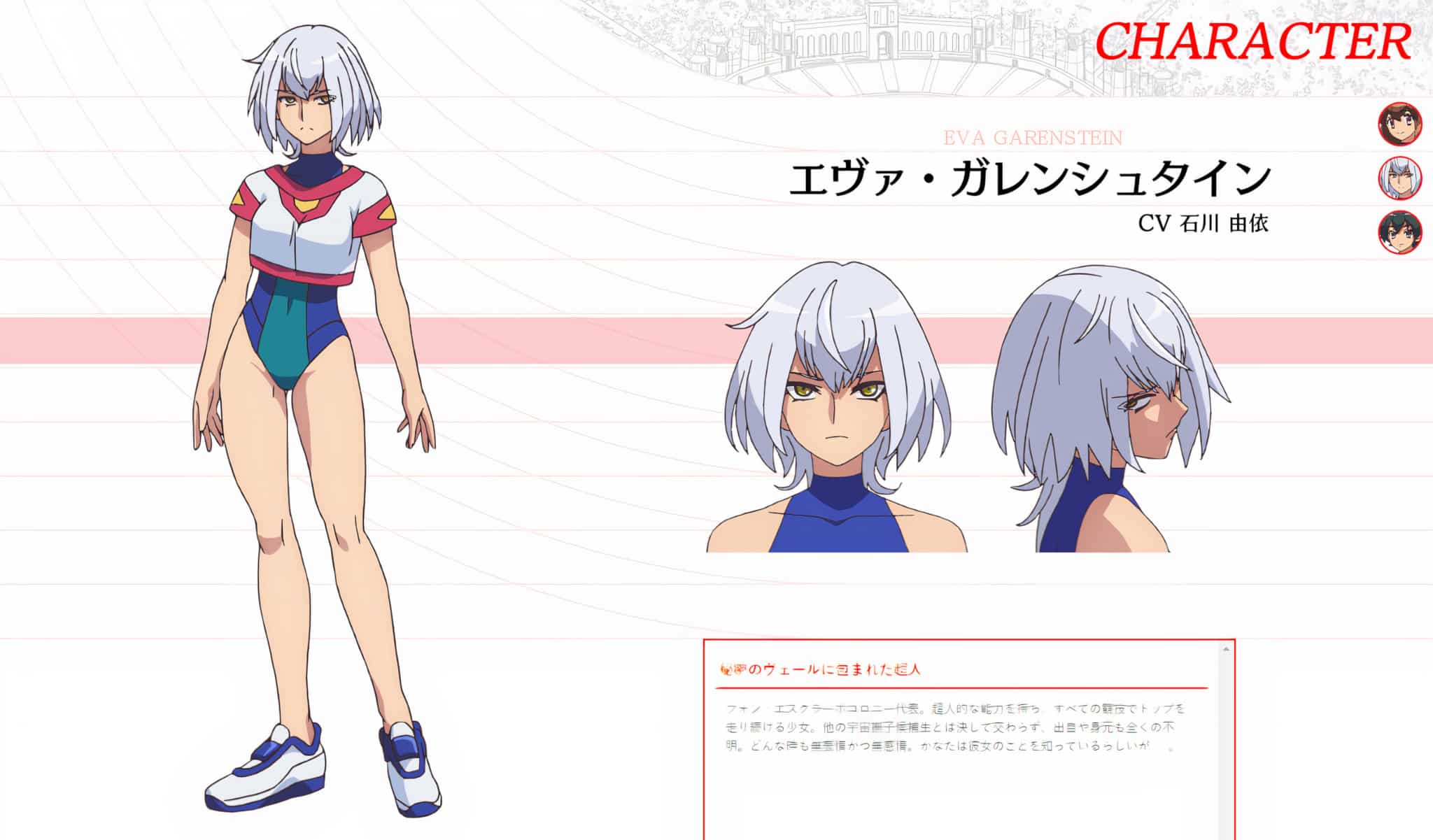 Chara Design de Eva Garenstein pour l'anime Battle Athletess Daiundokai ReSTART
