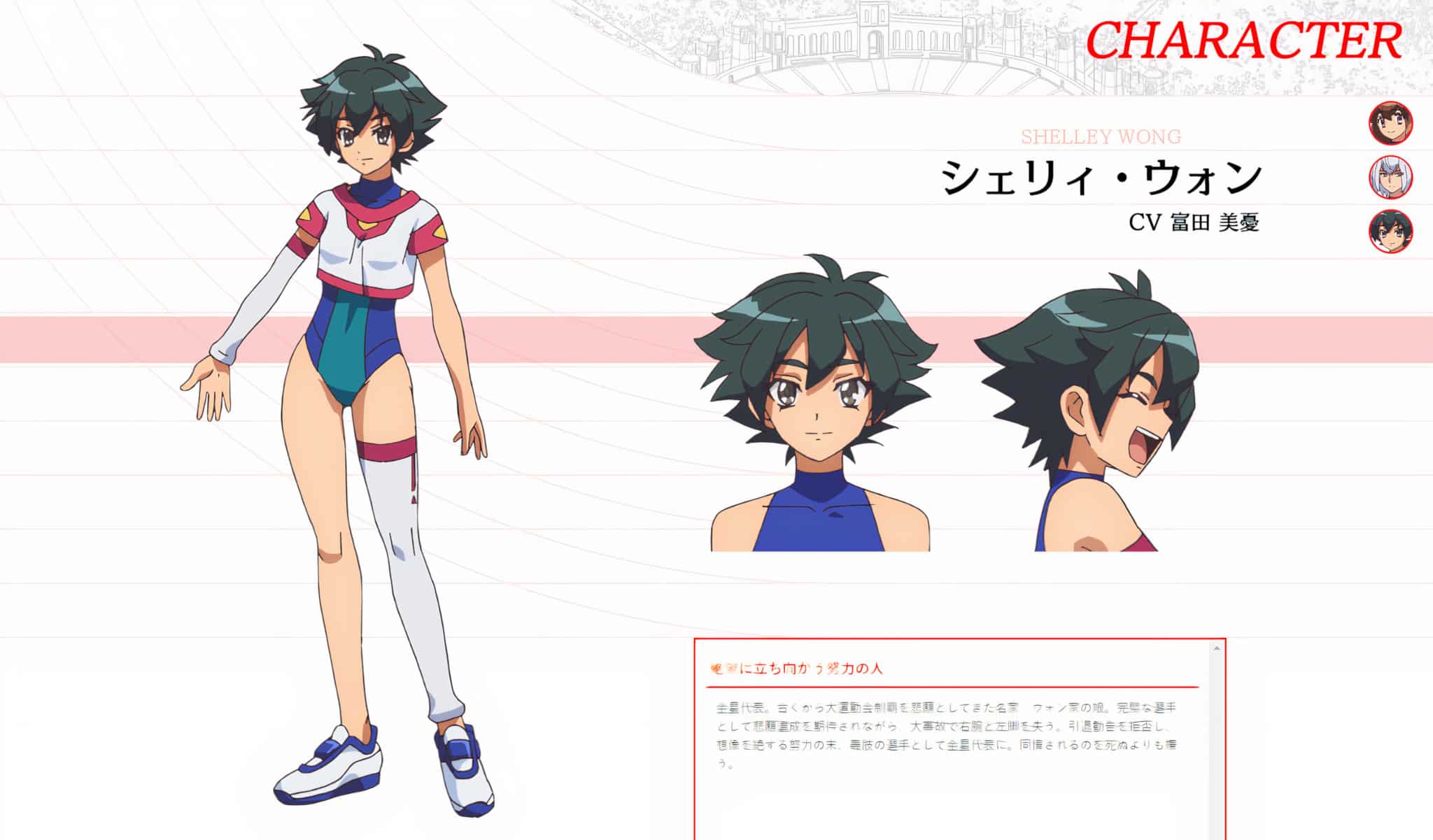 Chara Design de Shelley Wong pour l'anime Battle Athletess Daiundokai ReSTART