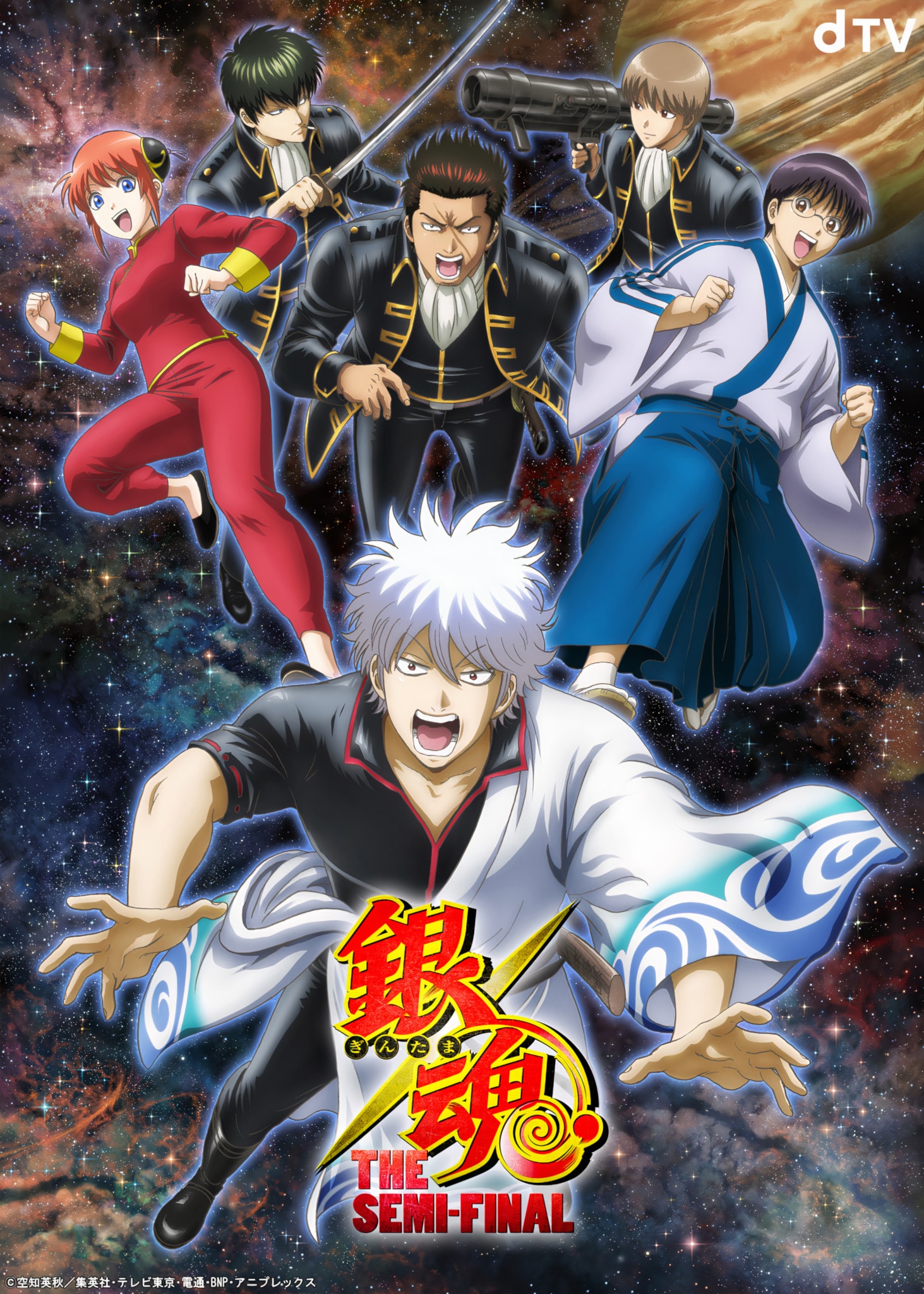 Annonce du nouvel anime Gintama The Semi-final