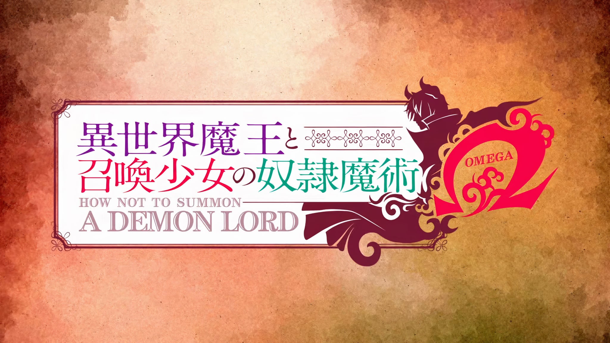 Annonce de anime How Not to Summon a Demon Lord Saison 2 en date de sortie