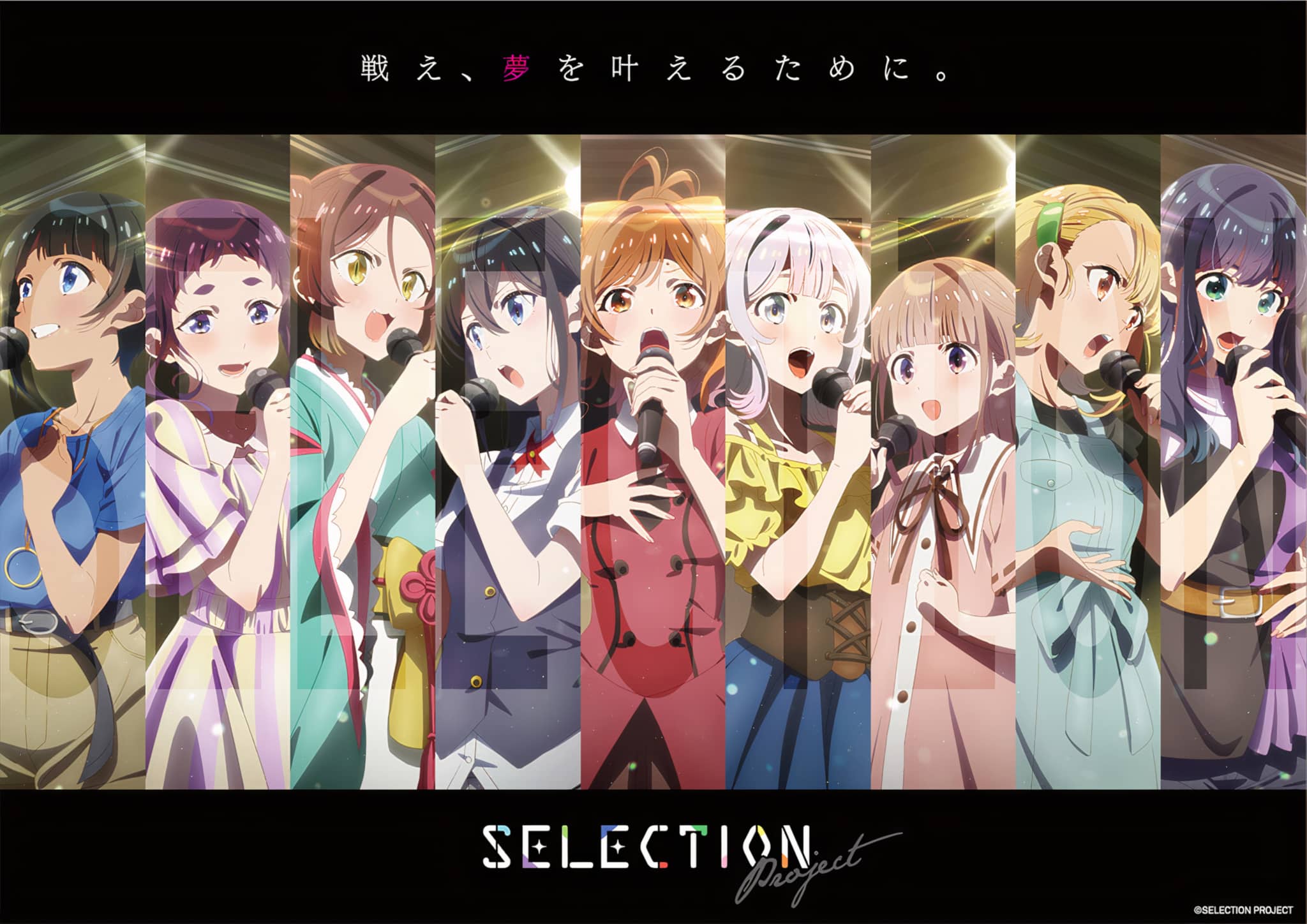 Annonce de anime Selection Project