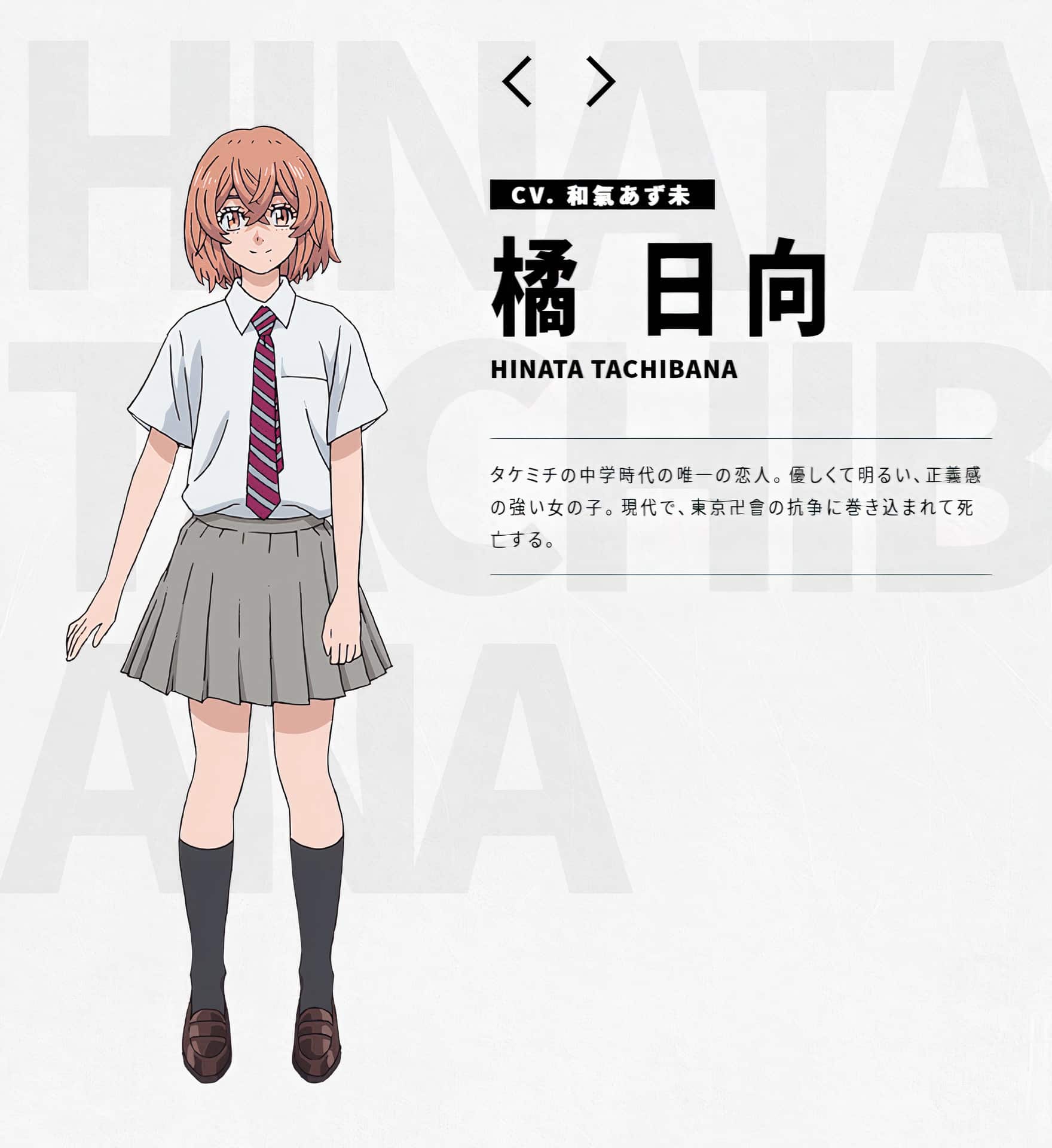 Chara Design de Hinata Tachibana pour anime Tokyo Revengers