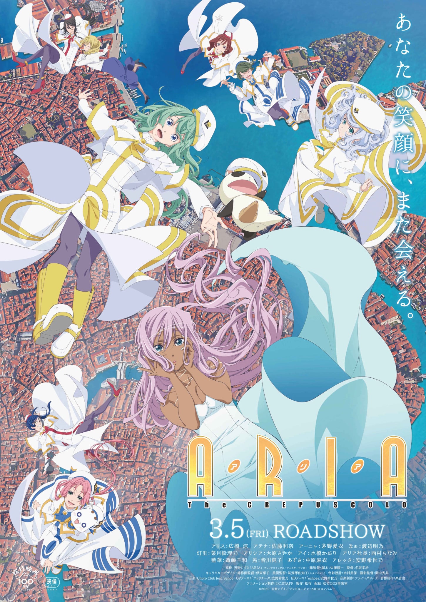 Annonce du film Aria The Crepuscolo parmi les animes de l'hiver 2021