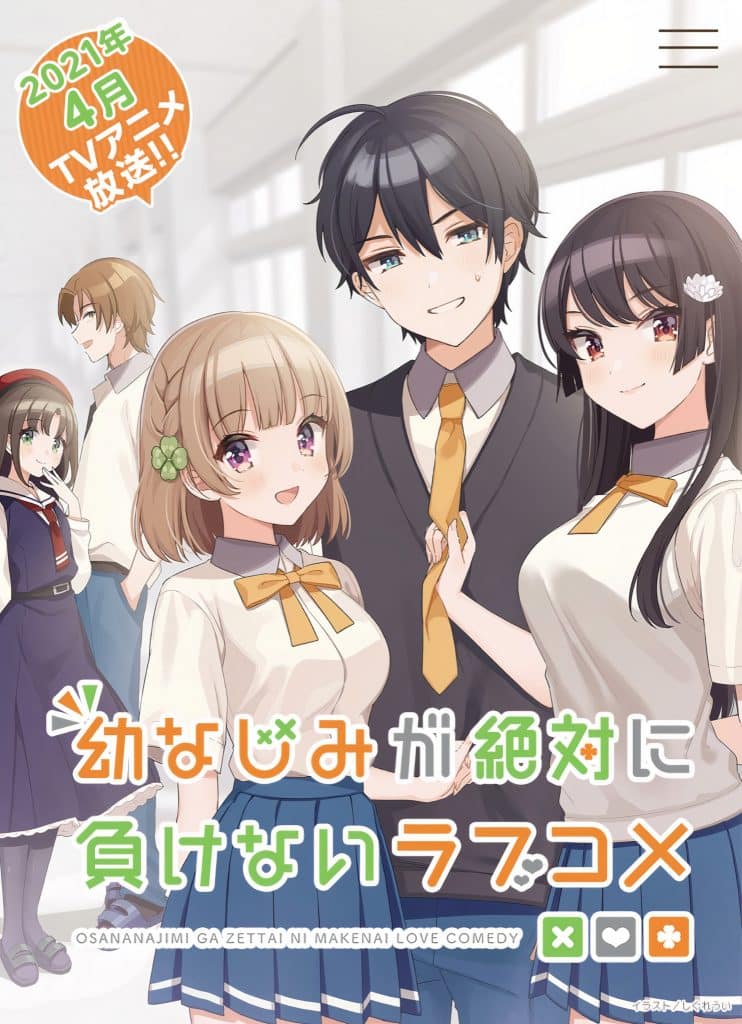 Annonce de la date de sortie de anime Osananajimi ga Zettai ni Makenai Love Comedy