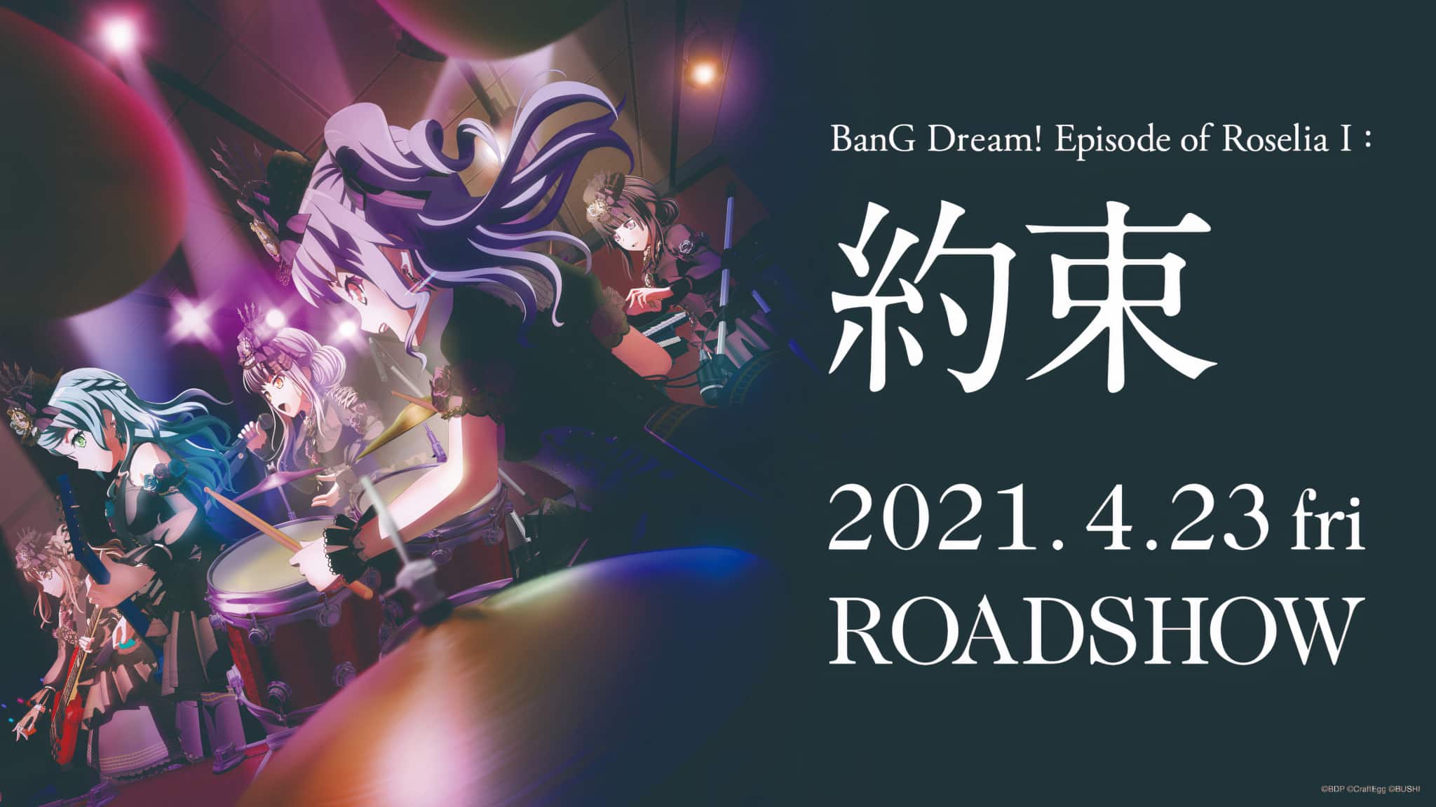 Visuel principal pour le film Bang Dream : Episode of Roselia 1 - Yakusoku
