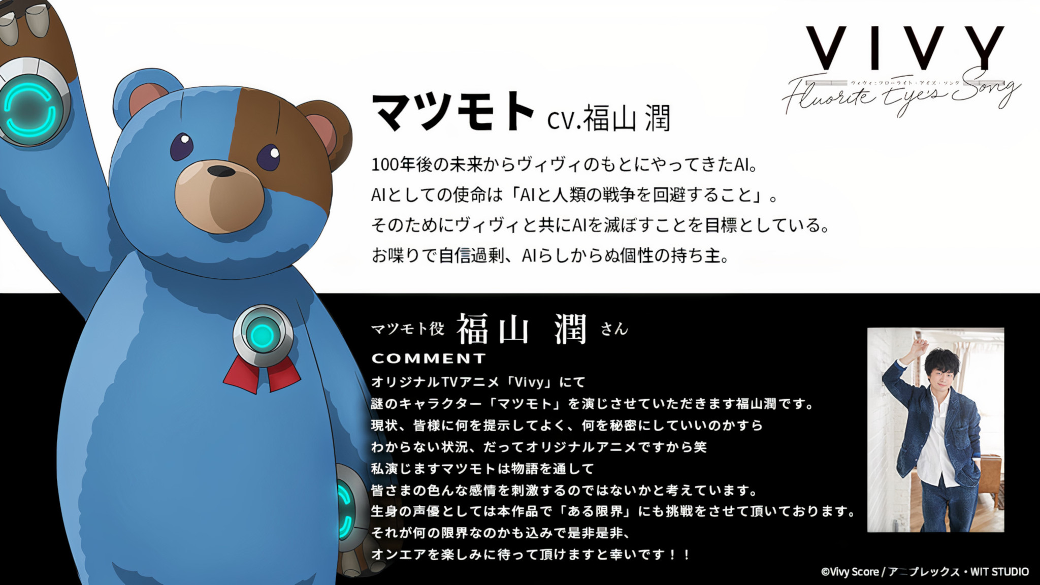 Chara Design de Matsumoto pour anime Vivy Fluorite Eyes Song
