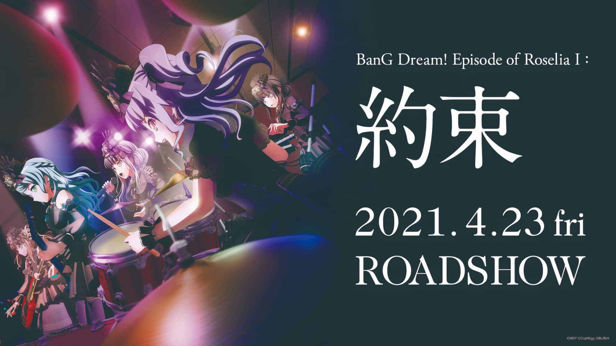 Annonce de BanG Dream : Episode of Roselia 1 Yakusoku parmi les animes du printemps 2021