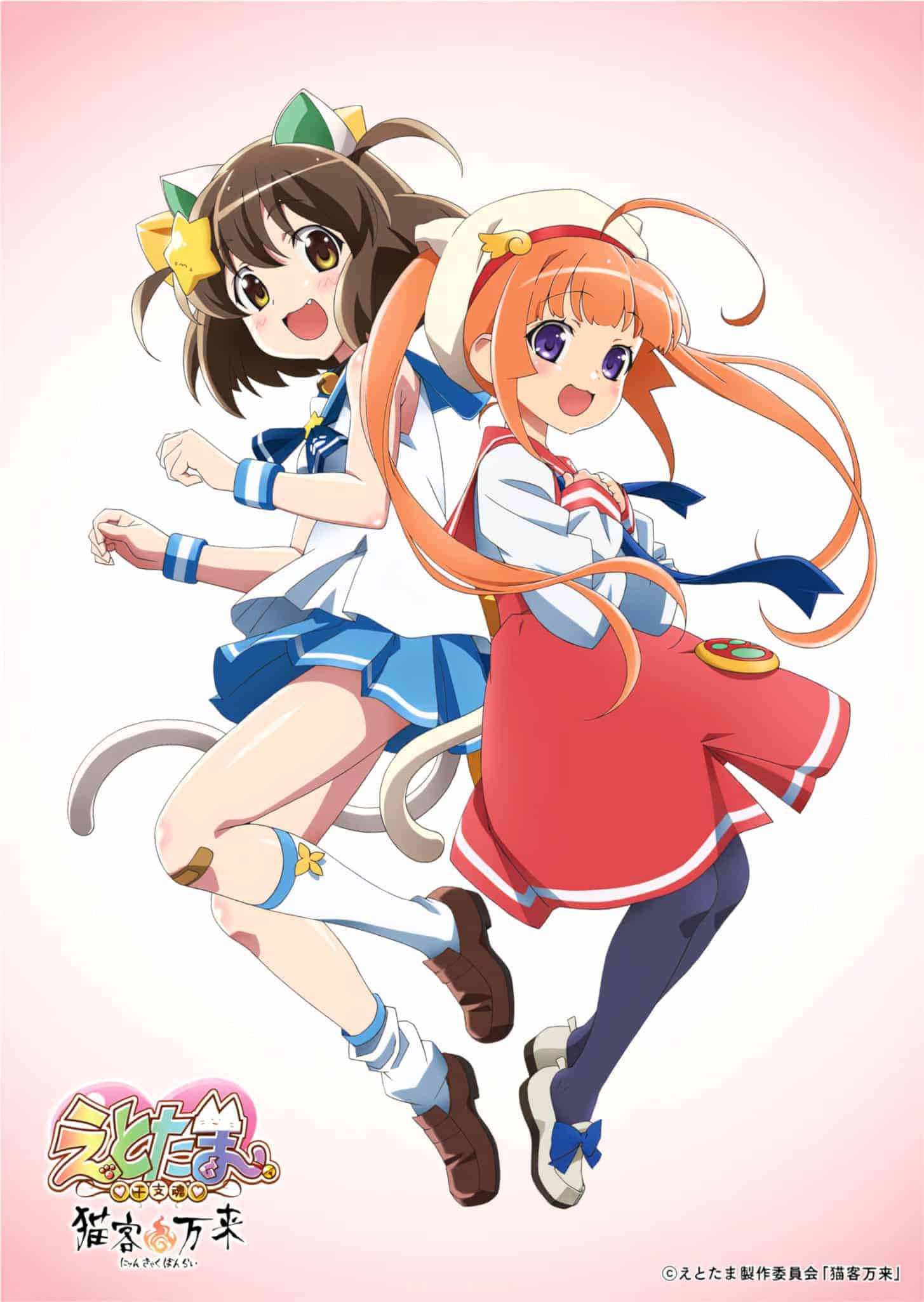 Annonce de Etotama Nyan Kyaku Banrai parmi les animes du printemps 2021