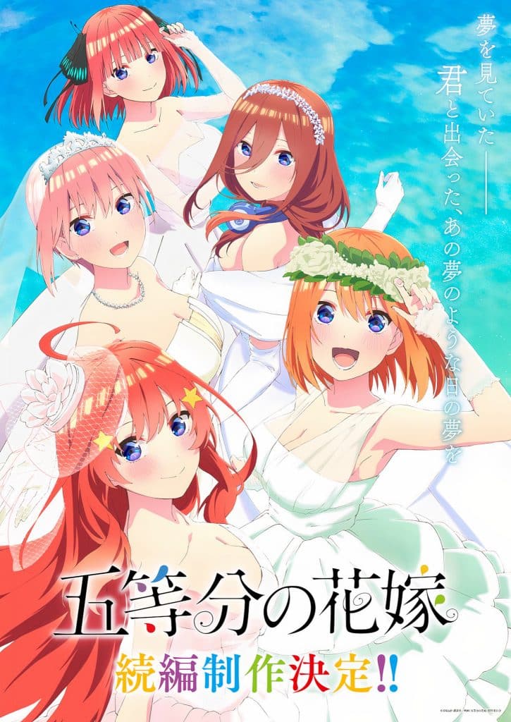 Annonce de anime The Quintessential Quintuplets Saison 3