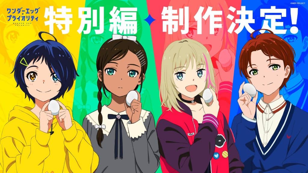 Annonce de episode special pour anime Wonder Egg Priority
