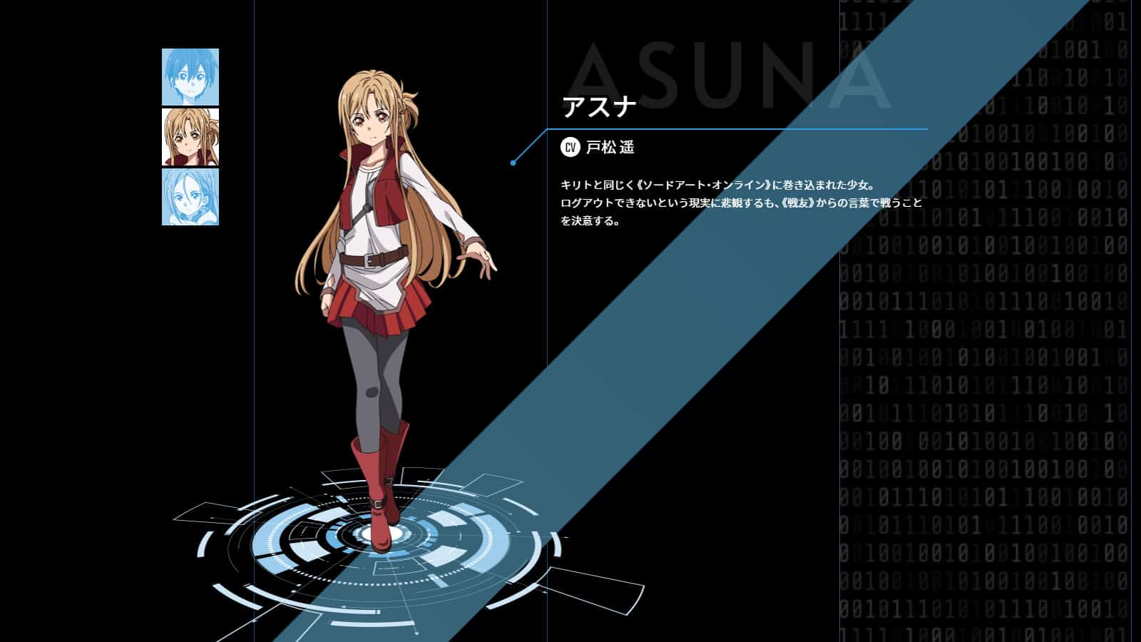 Design de Asuna pour film Sword art online Progressive