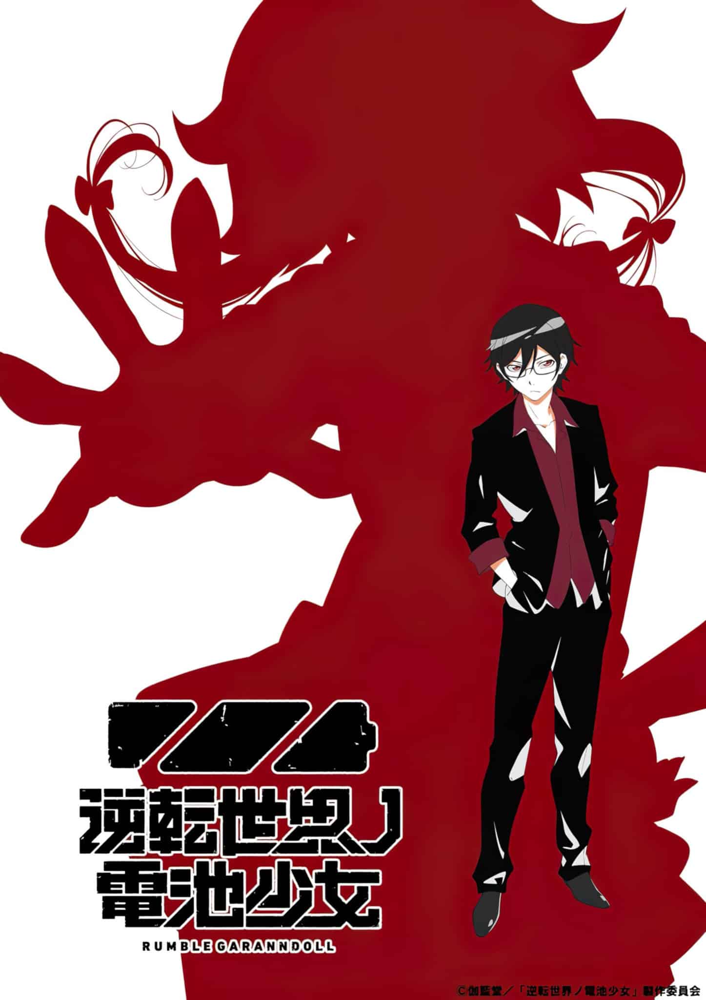 Annonce de anime Gyakuten Sekai no Denchi Shoujo