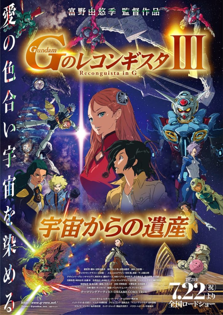 Annonce de la date de sortie du film Gundam : Reconguista in G 3