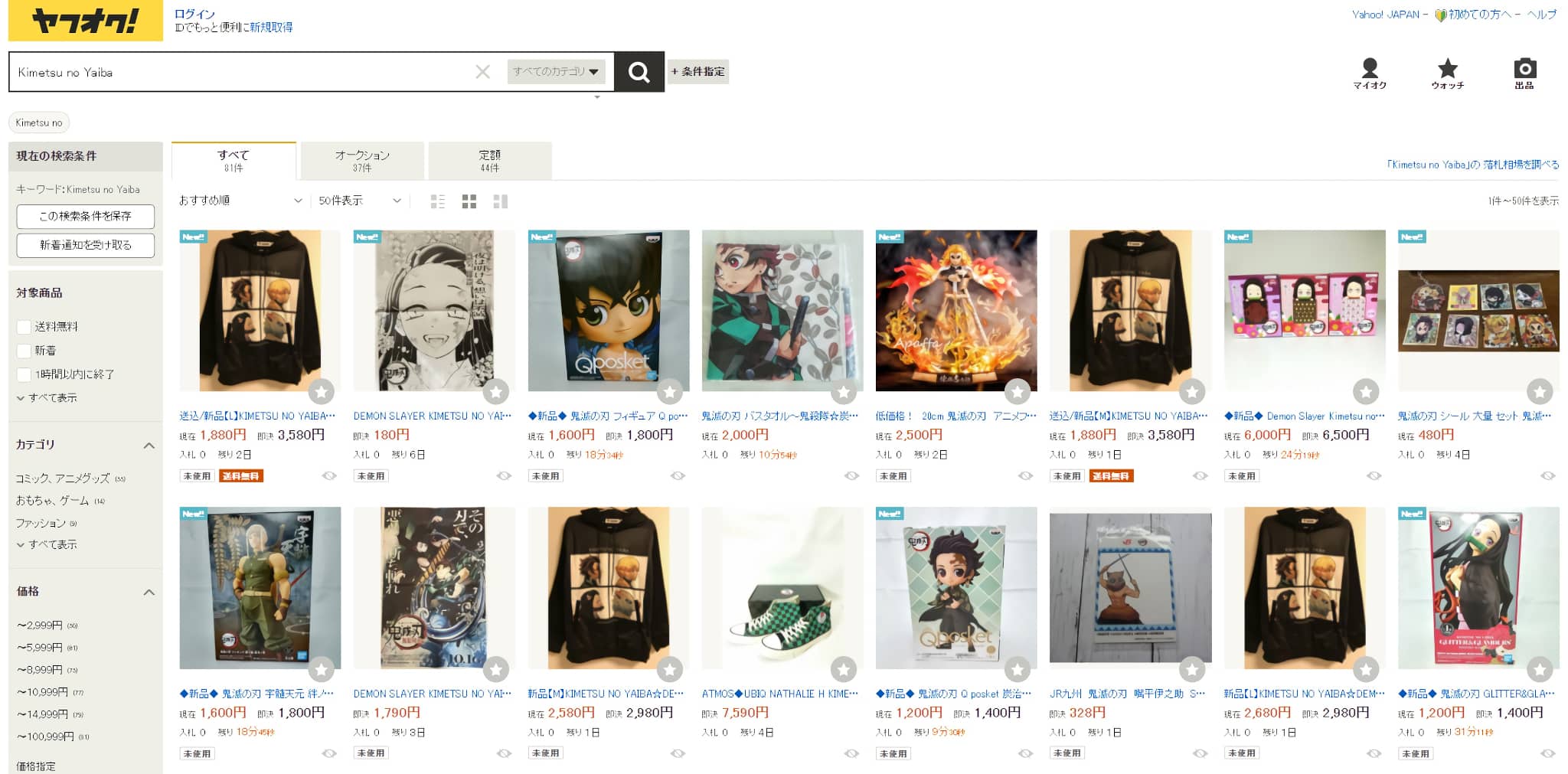 Boutique de produits dérivés mangas et animes Yahoo Auction