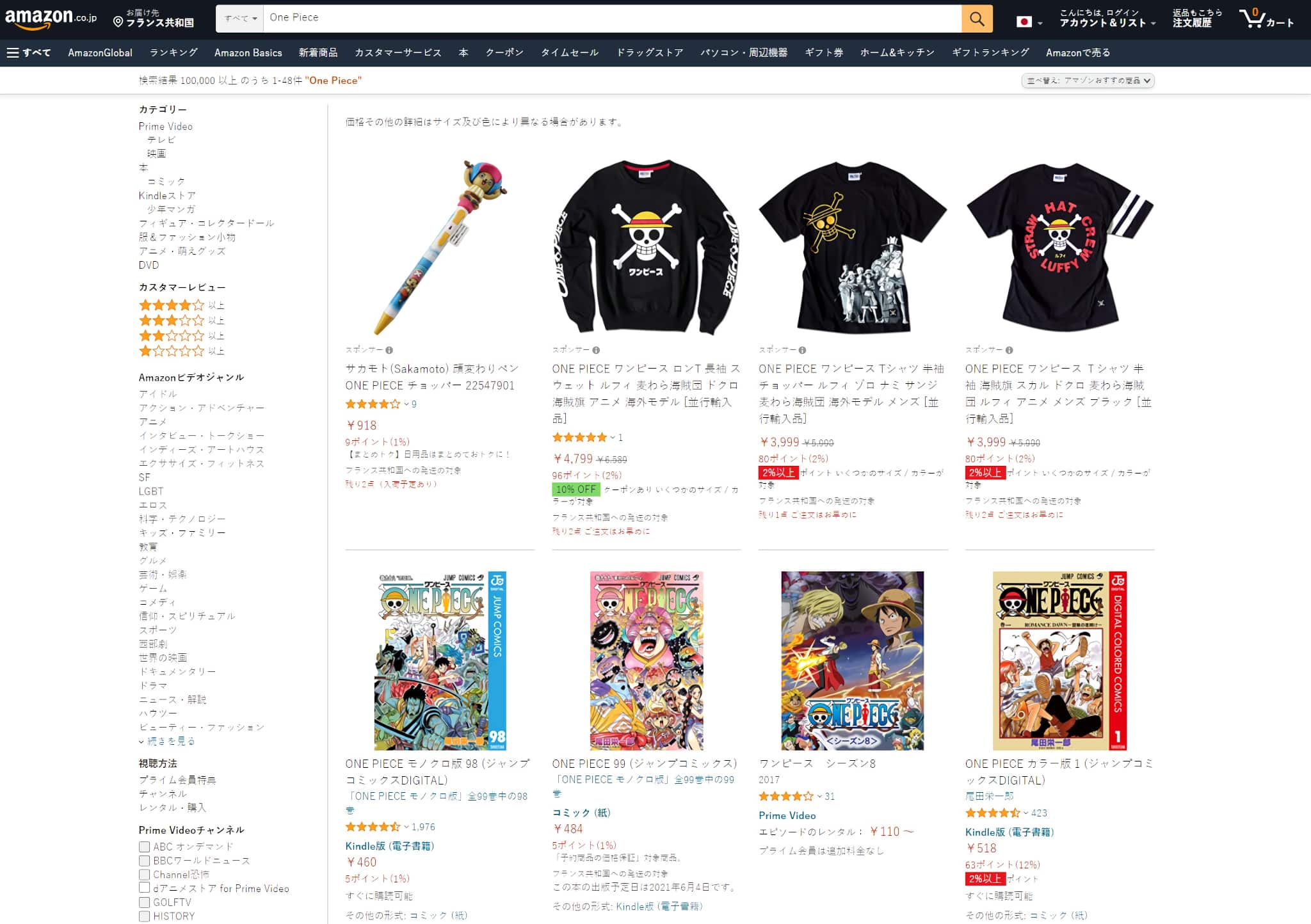 Boutique de produits dérivés mangas et animes Amazon Japan