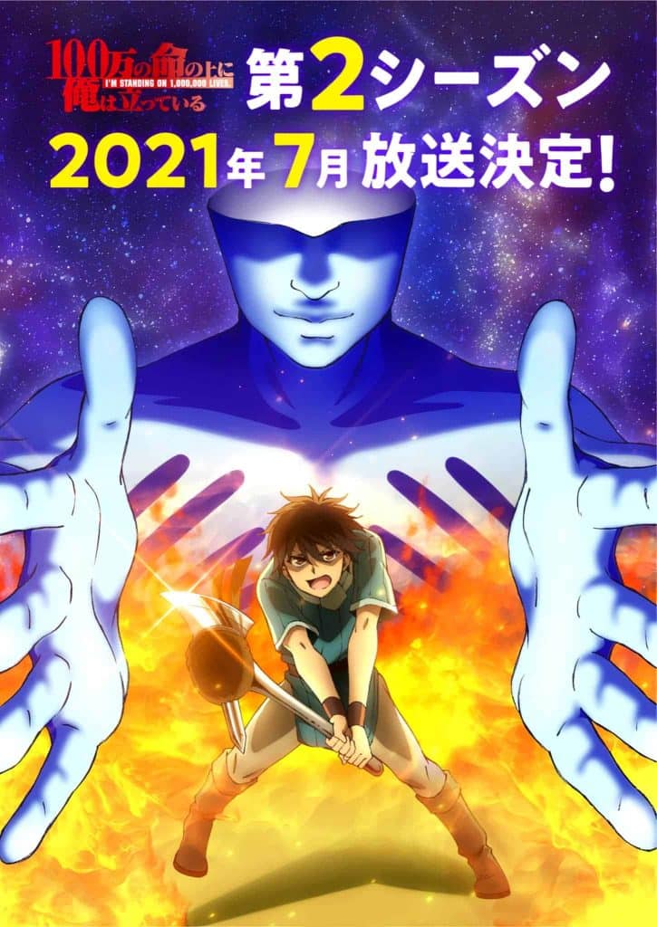 Annonce de Im standing on a Million Lives Saison 2 parmi les animes de été 2021