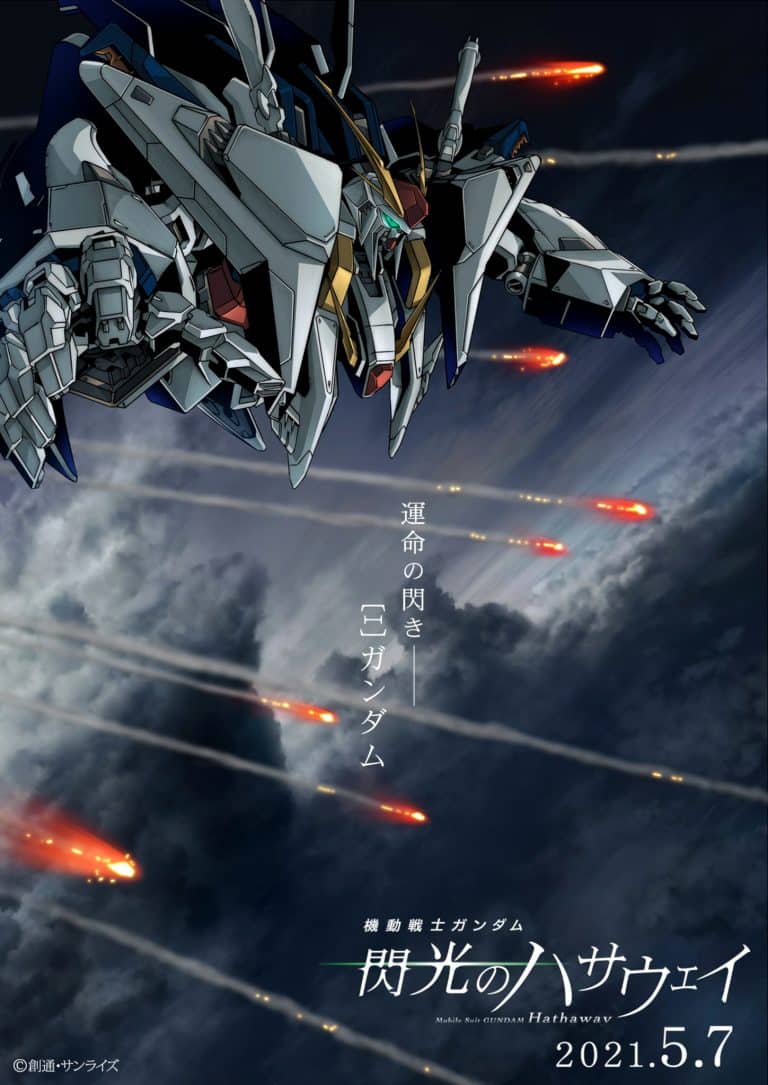 Premier visuel pour le film Mobile Suit Gundam : Hathaway