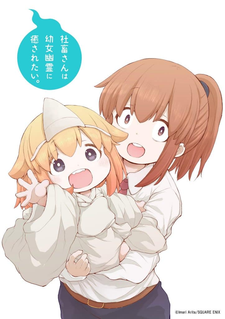 Annonce de anime Shachiku-san wa Youjo Yuurei ni Iyasaretai