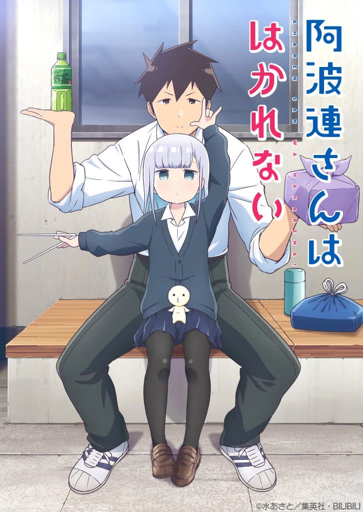 Annonce de la date de sortie de anime Aharen-san wa Hakarenai