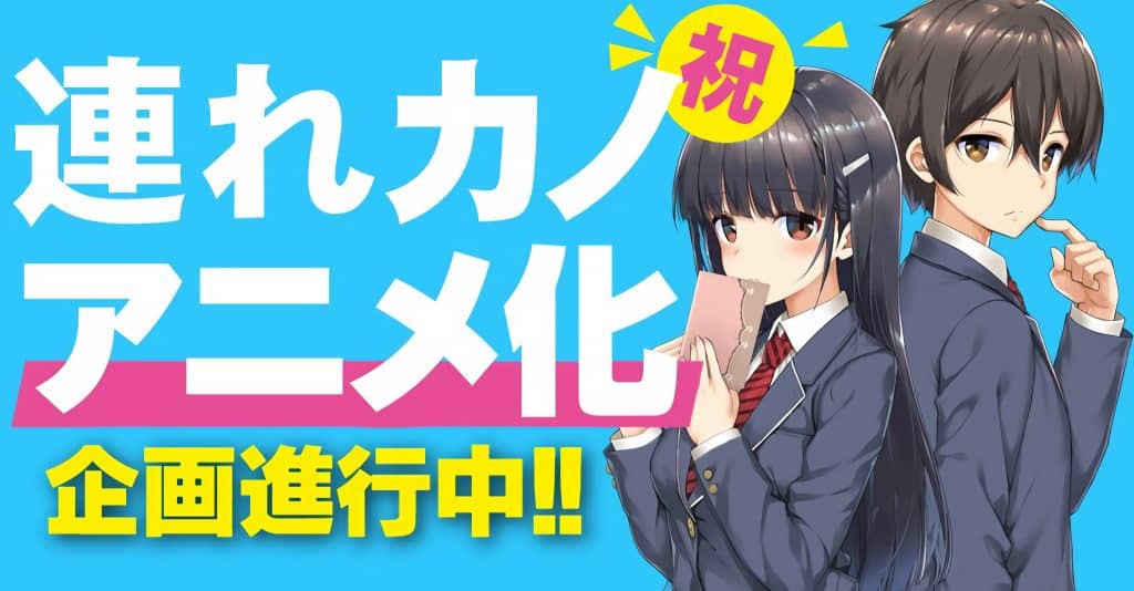 Annonce de anime Mamahaha no Tsurego ga Motokano datta