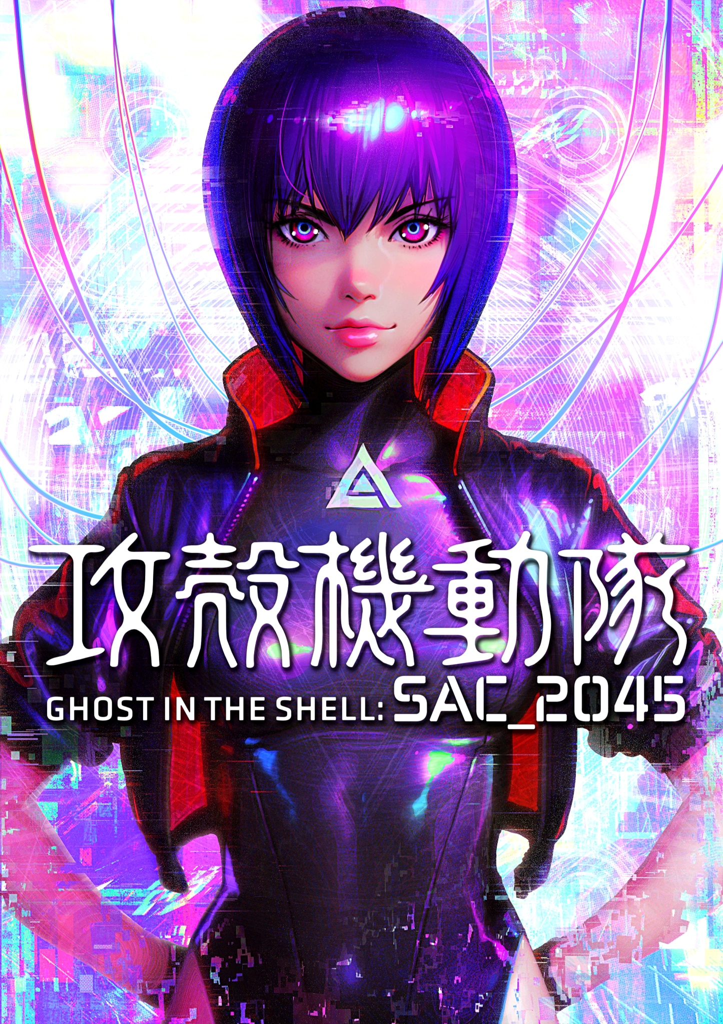 Annonce du film Ghost in the Shell : Sac_2045