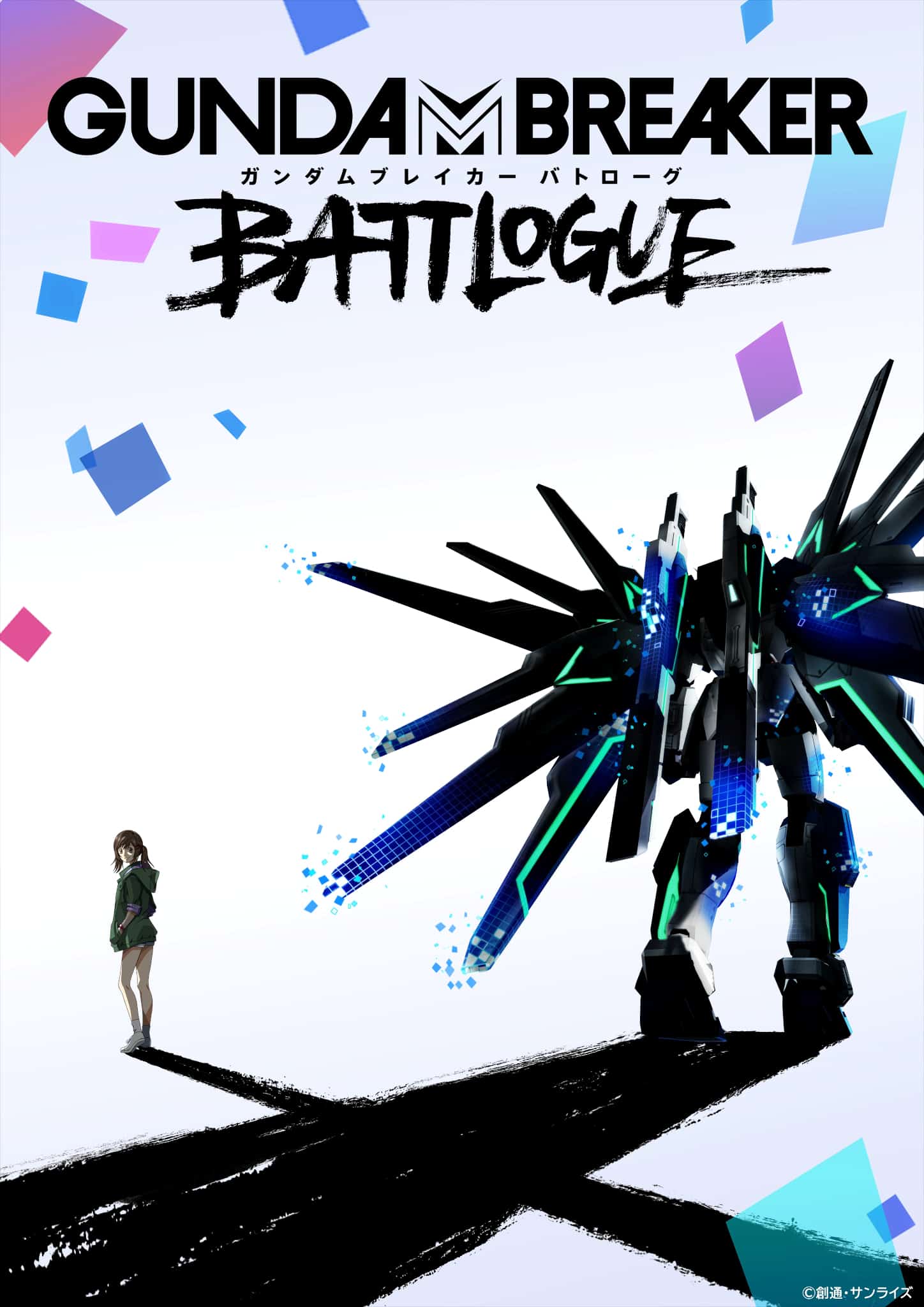 Premier visuel pour anime Gundam Breaker Battlogue
