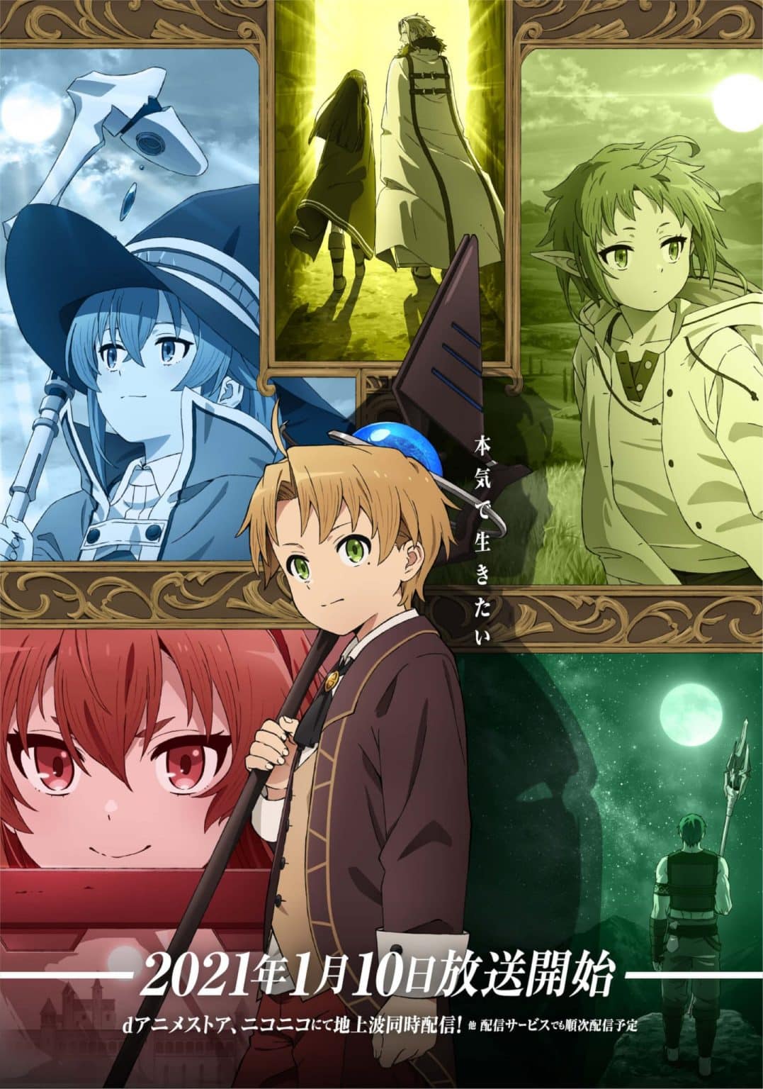 Mushoku Tensei: Jobless Reincarnation Saison 2 Vf Mushoku Tensei : Jobless Reincarnation Saison 2 - Anim'Otaku