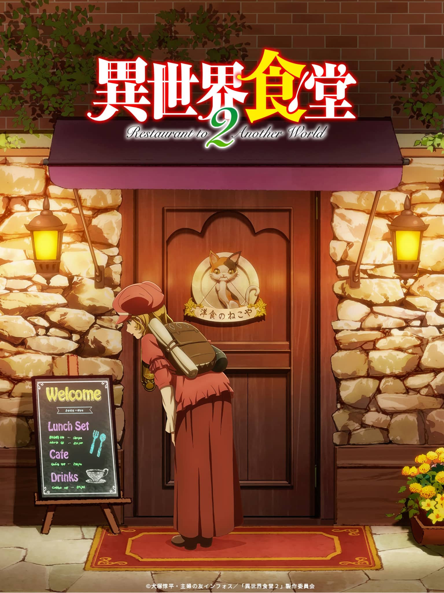 Premier visuel pour anime Restaurant to Another World Saison 2