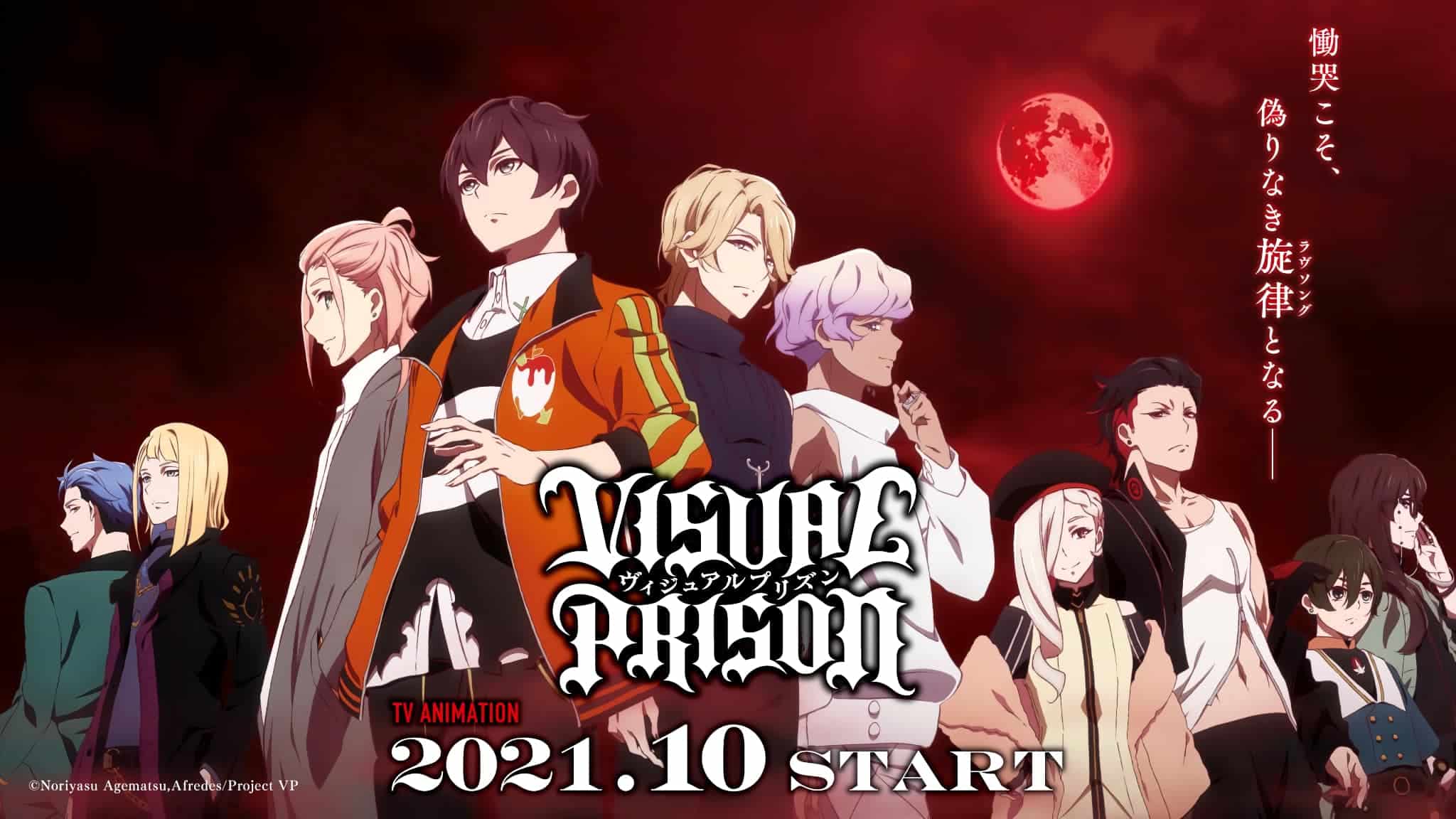 Second visuel pour anime Visual Prison