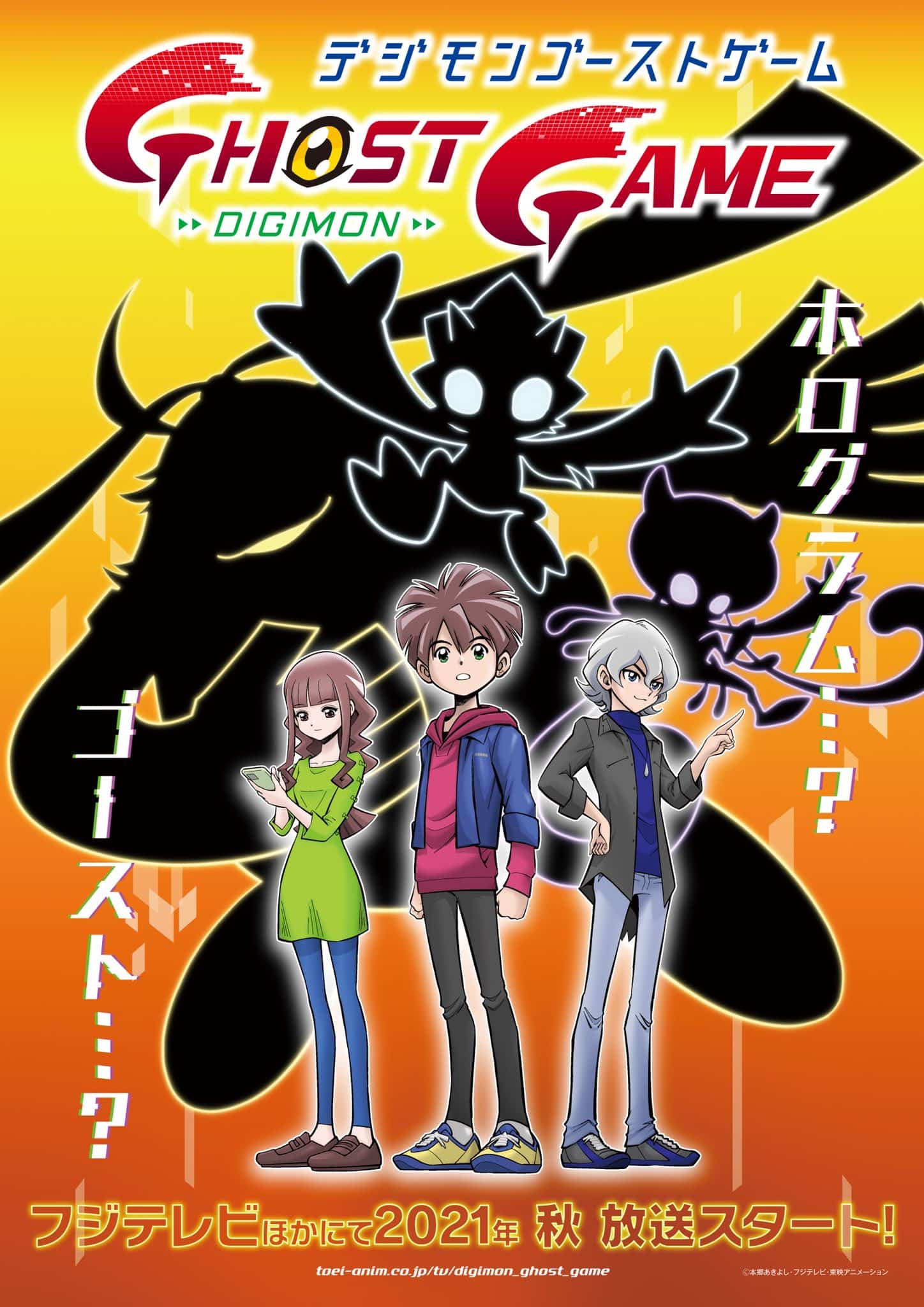 Annonce de anime Digimon Ghost Game