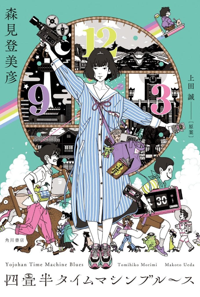 Annonce de anime Yojohan Time Machine Blues